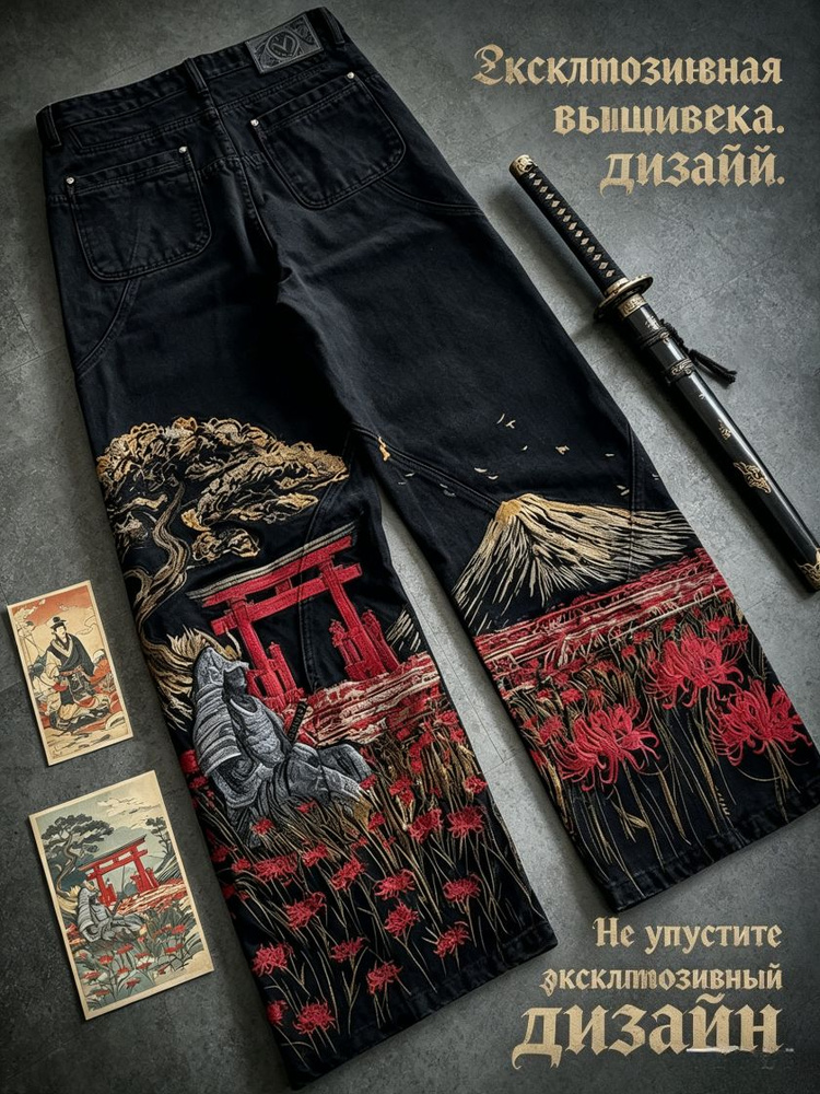 Джинсы #1