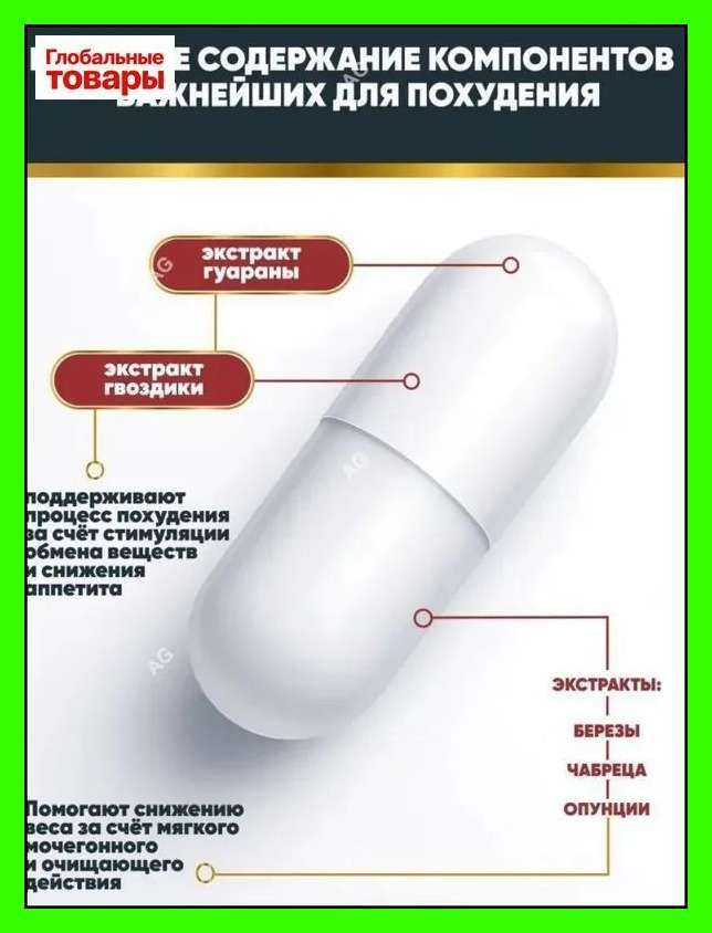 Жиросжигатель #1