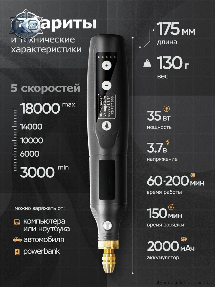Гравер #1
