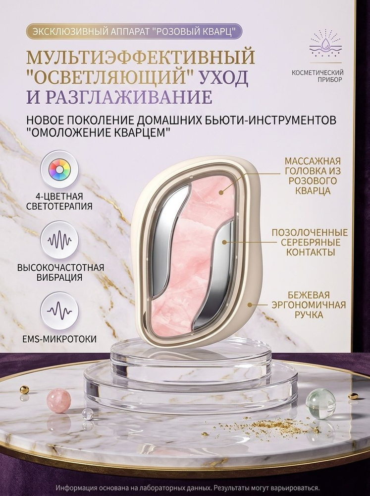 Микротоки #1
