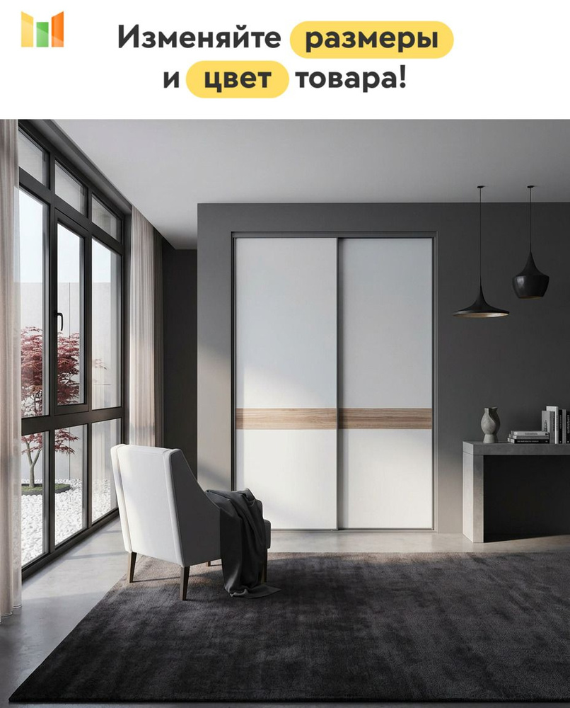 BestMebel Шкаф-купе, 140х60х245 см #1