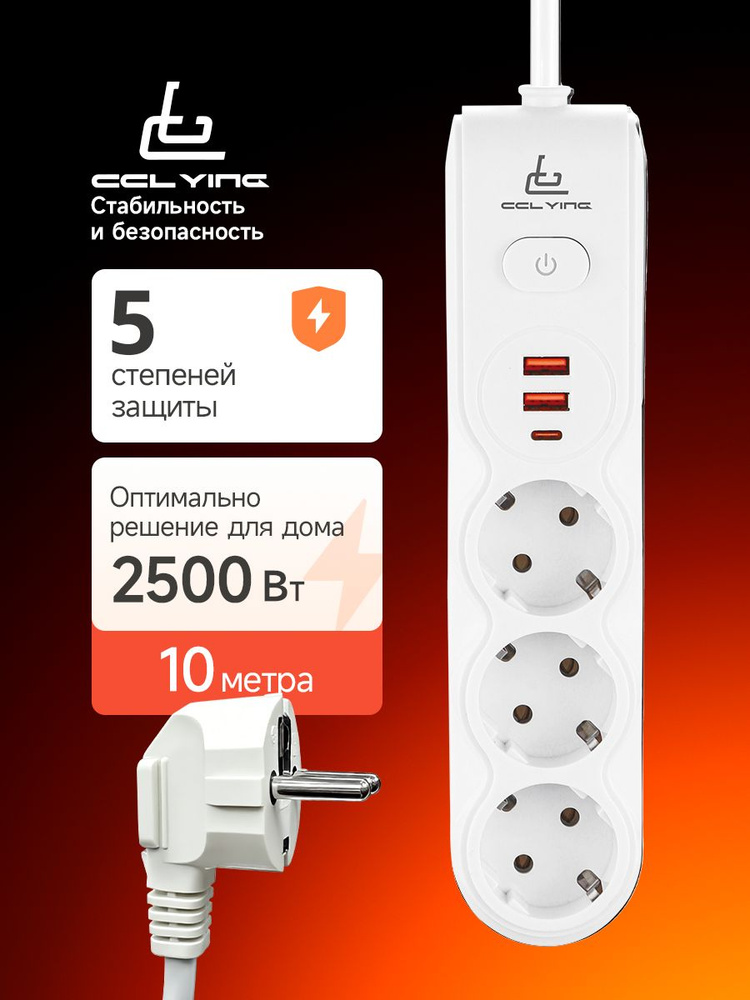 Сетевой фильтр #1