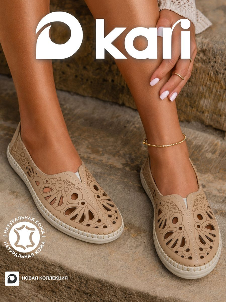 Туфли Kari #1