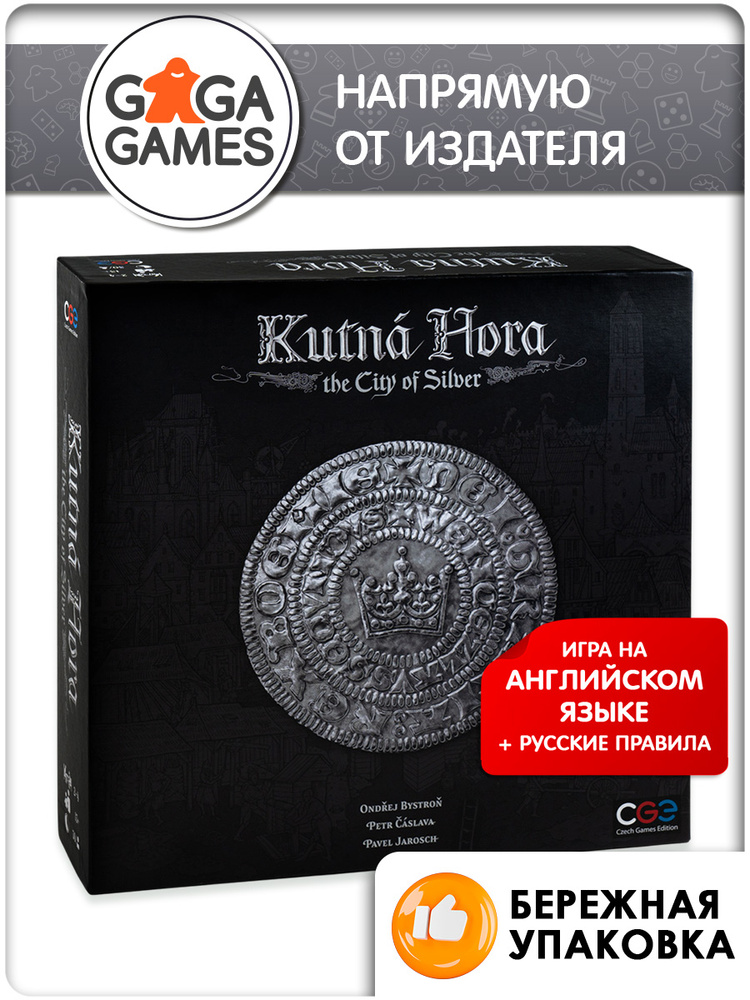 Настольная игра на английском языке с русскими правилами Kutna Hora: The City of Silver, экономическая #1