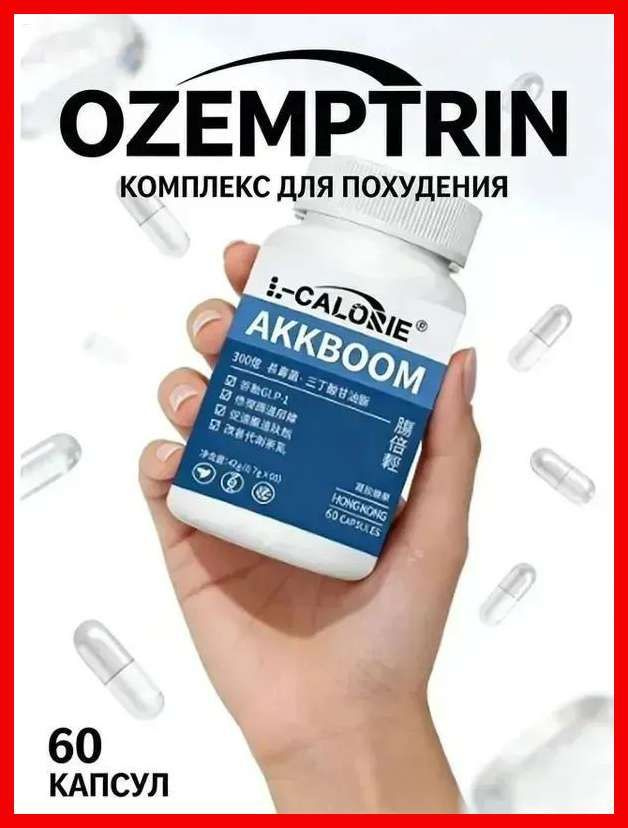 Жиросжигатель #1
