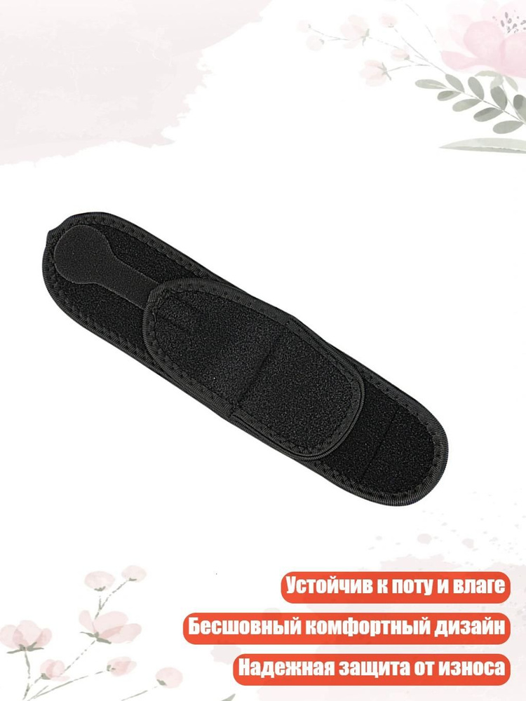Напульсник #1