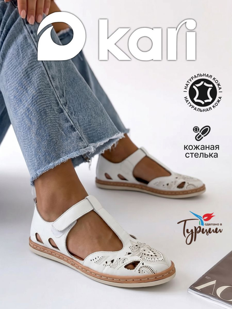 Туфли Kari #1