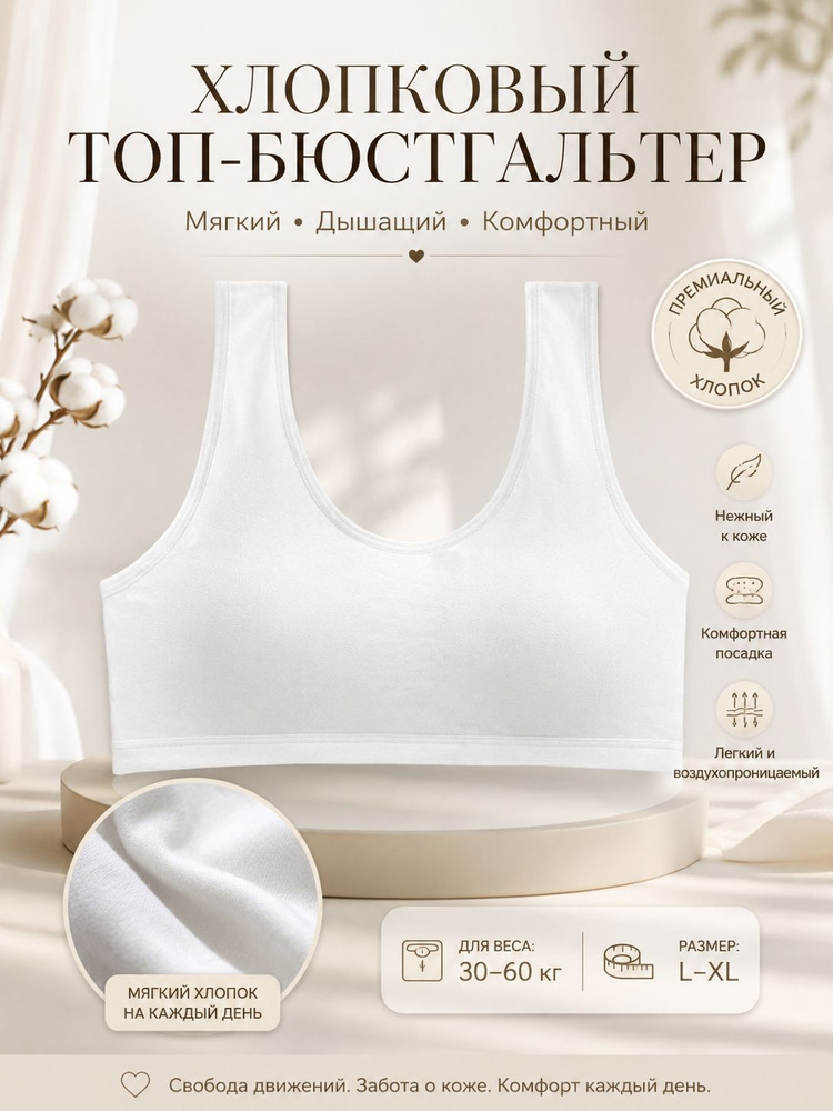 Бюстгальтер #1