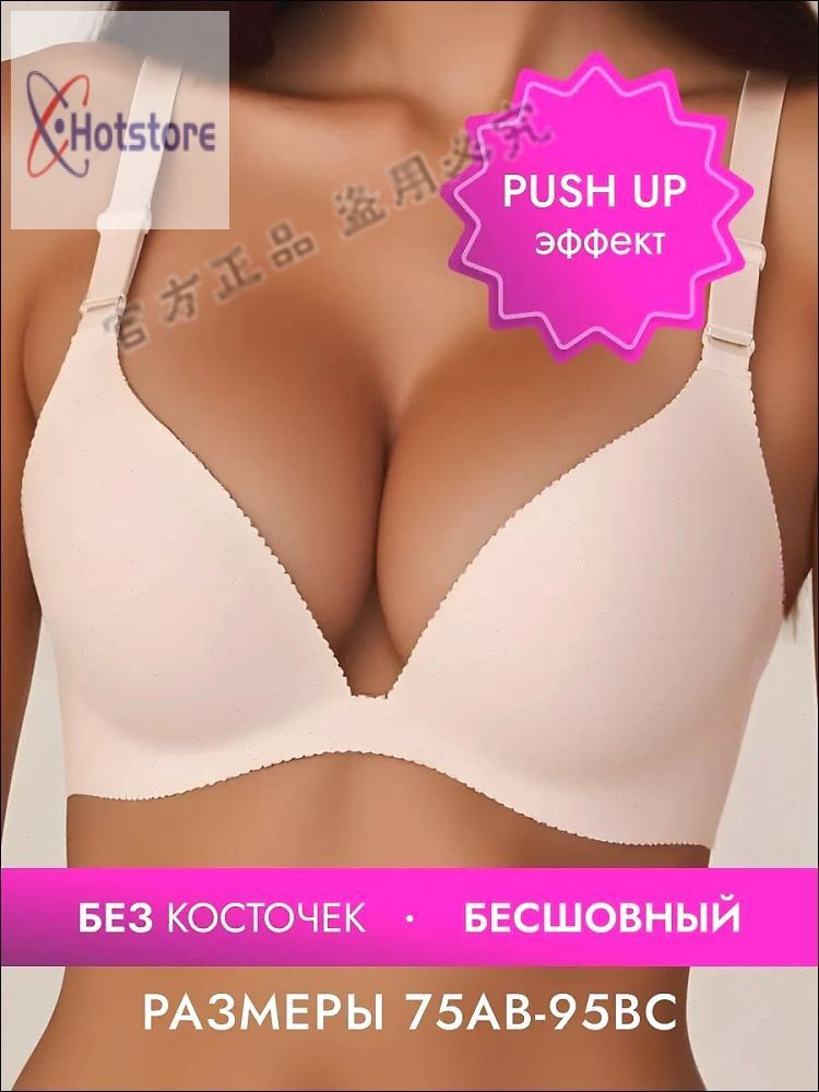 Бюстгальтер #1