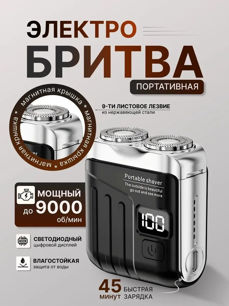 Электробритва Электробритва LC2-DDTXD-R19, черный #1