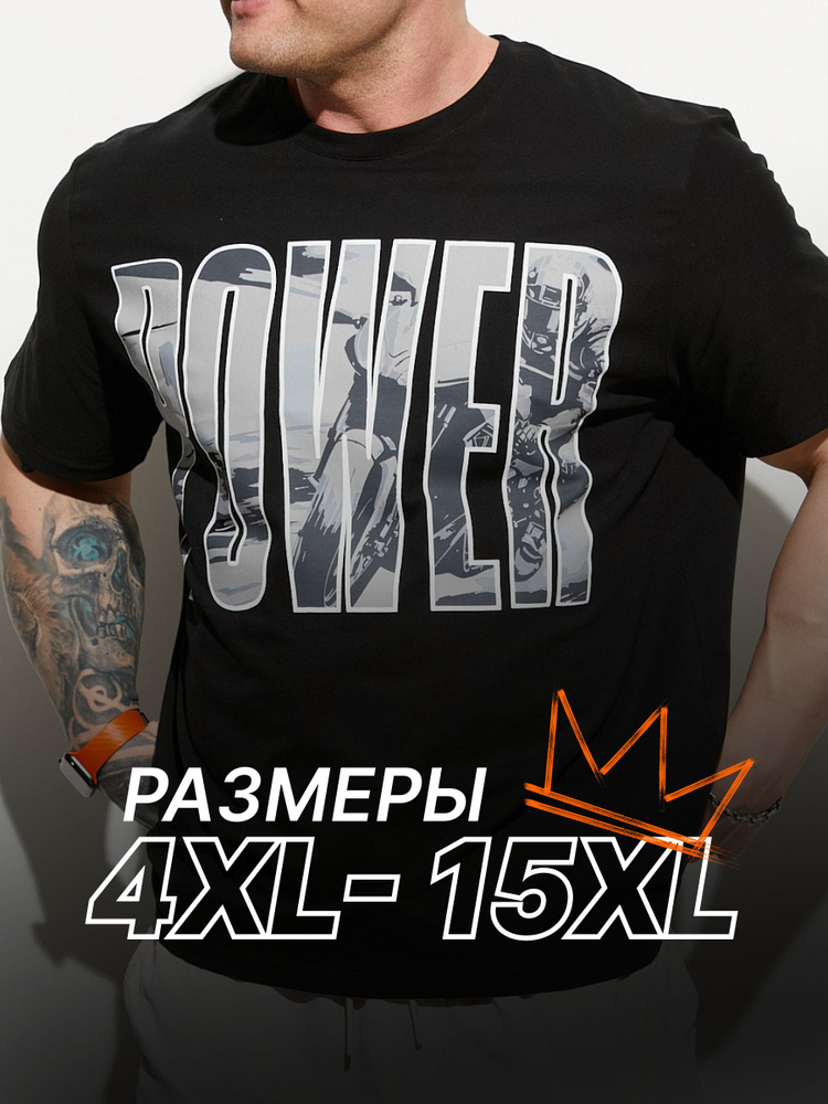 Футболка MR. BIGMAN больших размеров 58-80, 100% хлопок #1