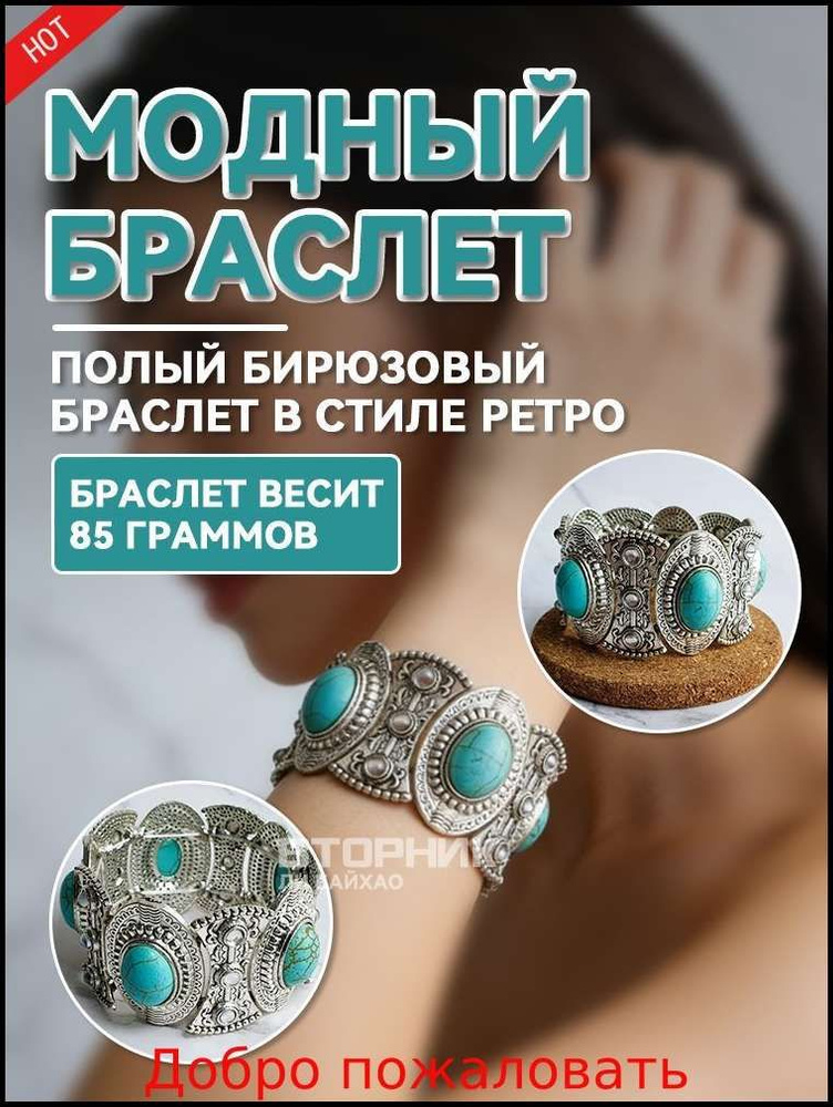 Браслет бэнгл #1