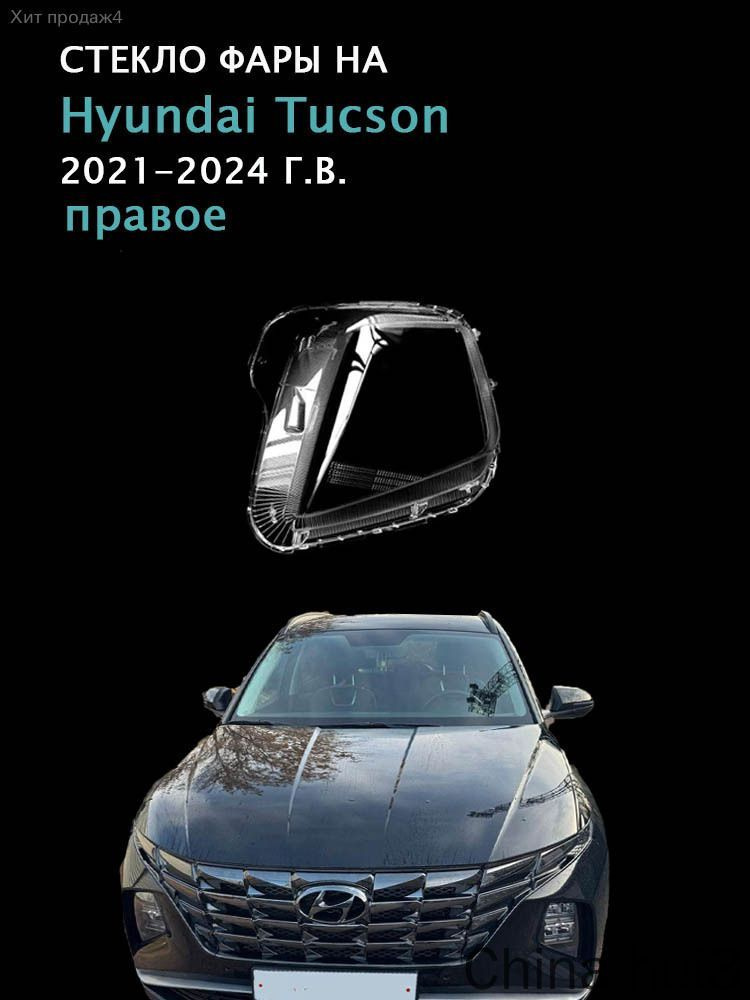  Hyundai Tucson 2021 2024 