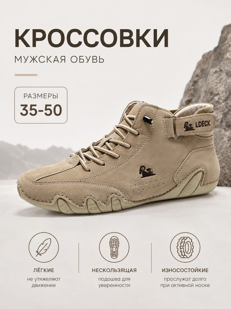 Кроссовки MOOCIE #1
