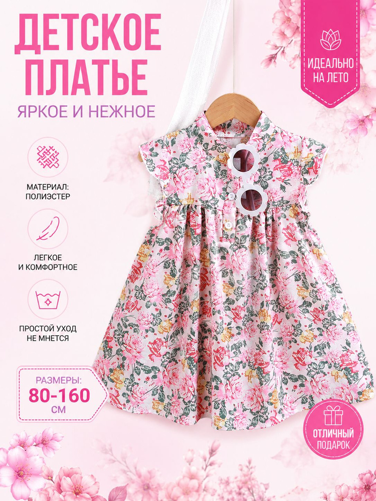 Платье #1