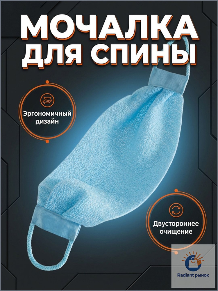 Жесткая мочалка для душа с веревкой, из нейлона, синий цвет, 45 см #1