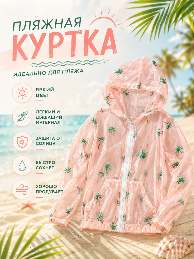 Туника #1