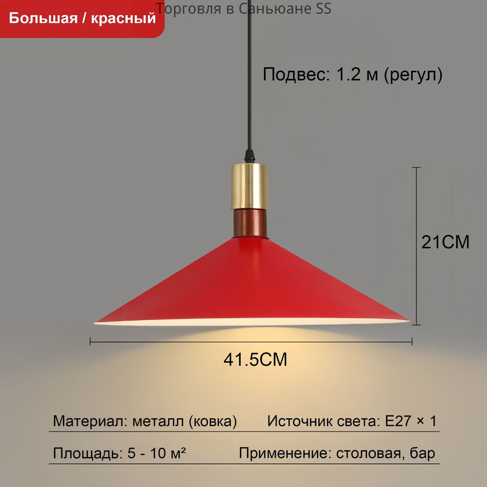 Люстра, E27, 15 Вт #1