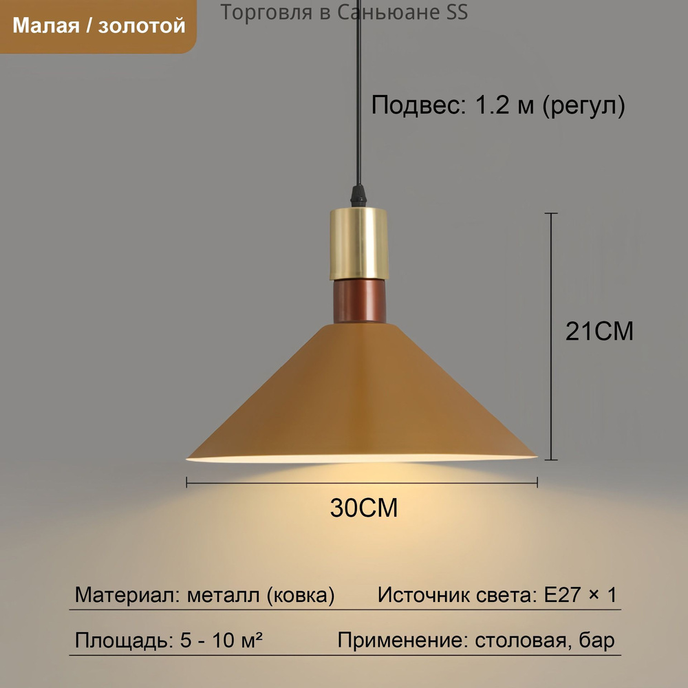 Люстра, E27, 12 Вт #1