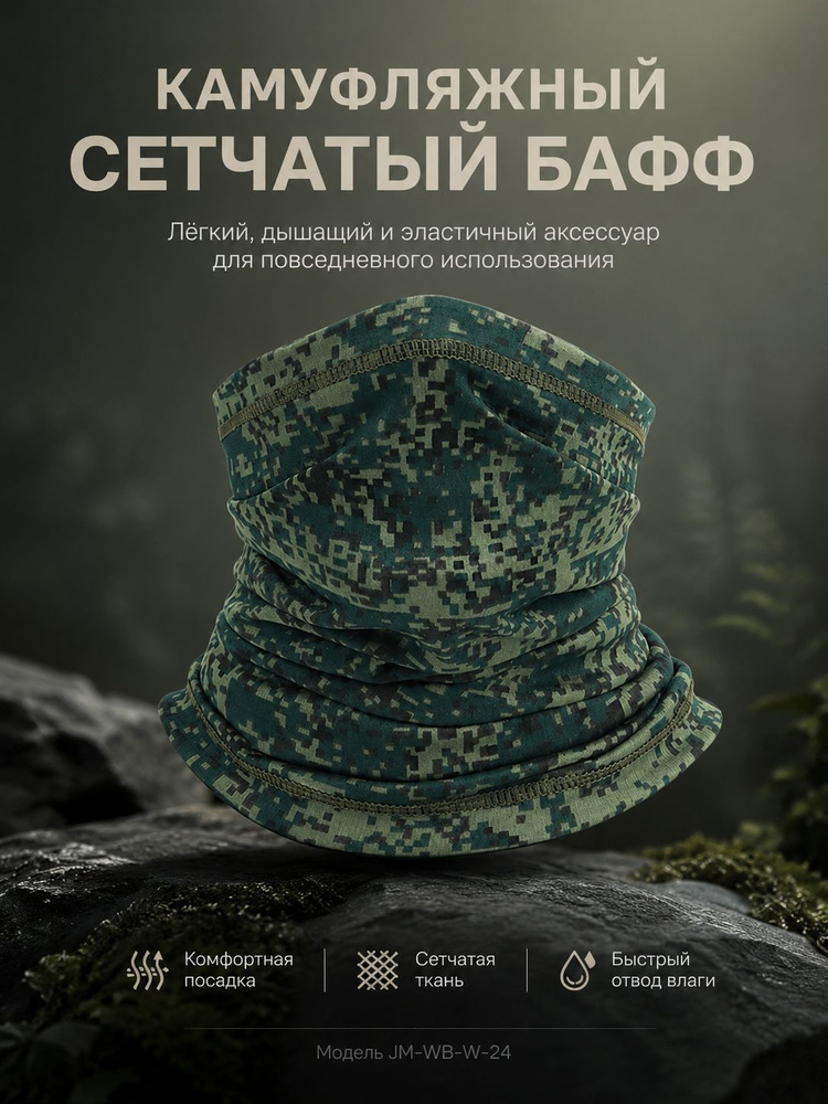 Бафф #1