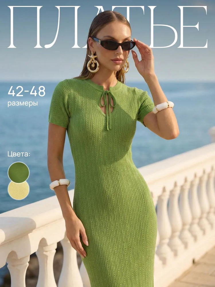 Платье 1 #1