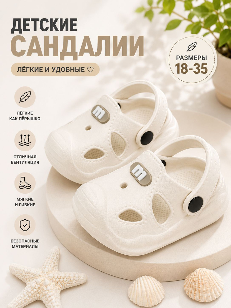 Тапочки #1