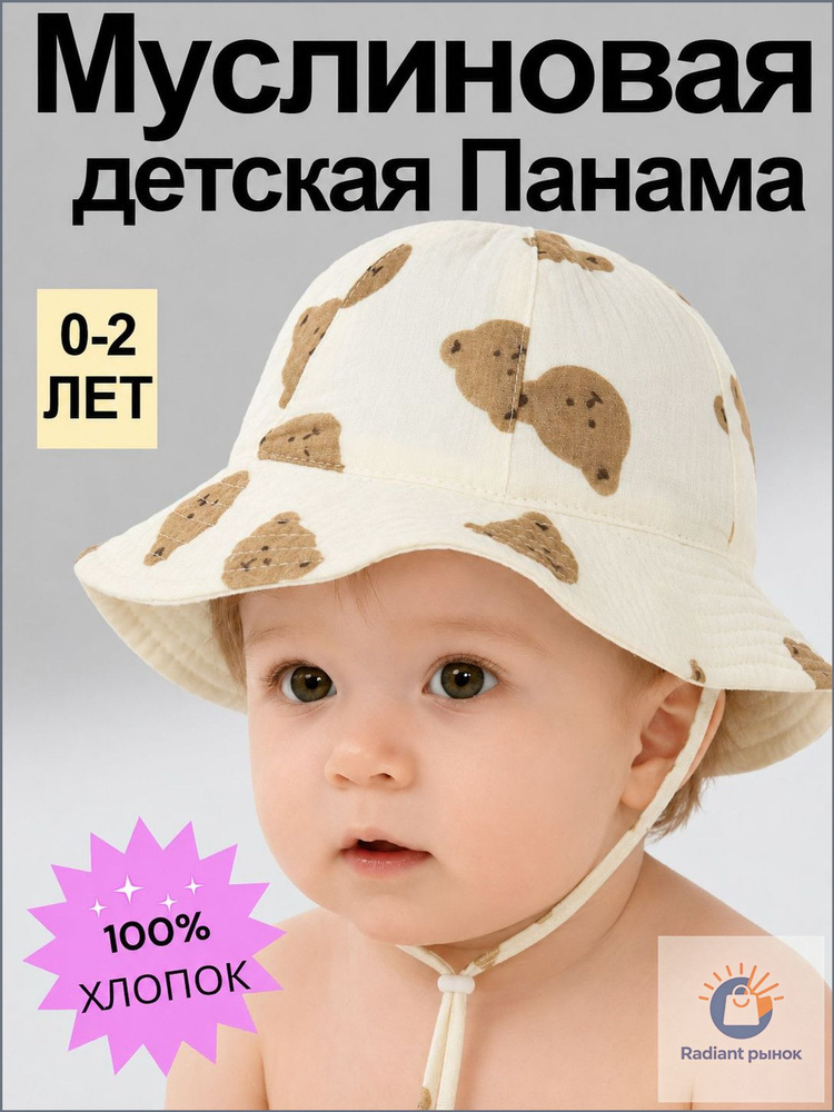 Панама #1