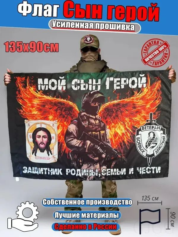 Флаг #1