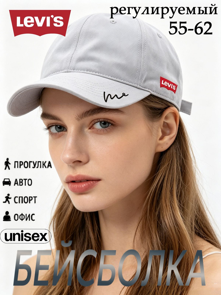 Шапка чепчик Levi's Бейсболка #1
