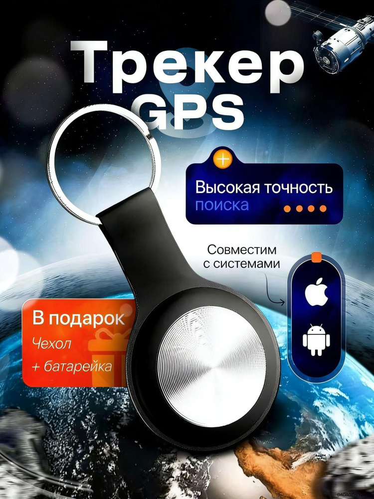 GPS OZON 4416849388 gps-ozon-4416849388