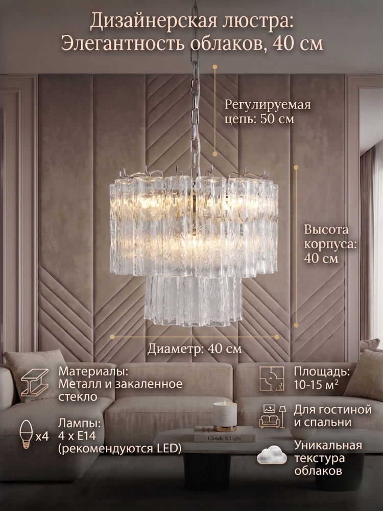 Люстра, E14, 70 Вт #1