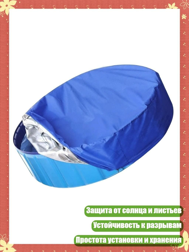 Тент для бассейна #1