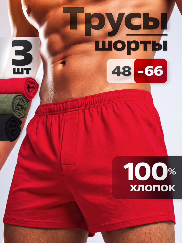 Трусы шорты GS семейные, 3 шт #1