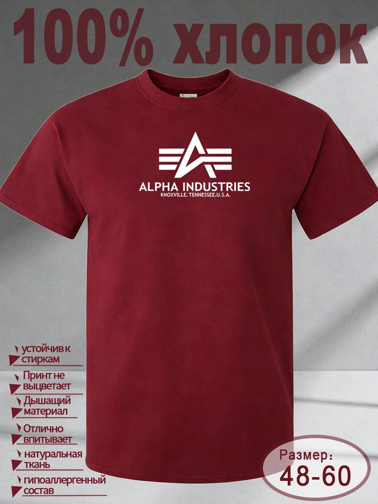 Футболка Alpha Industries #1
