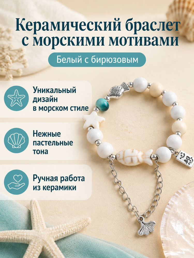 Браслет из бисера #1