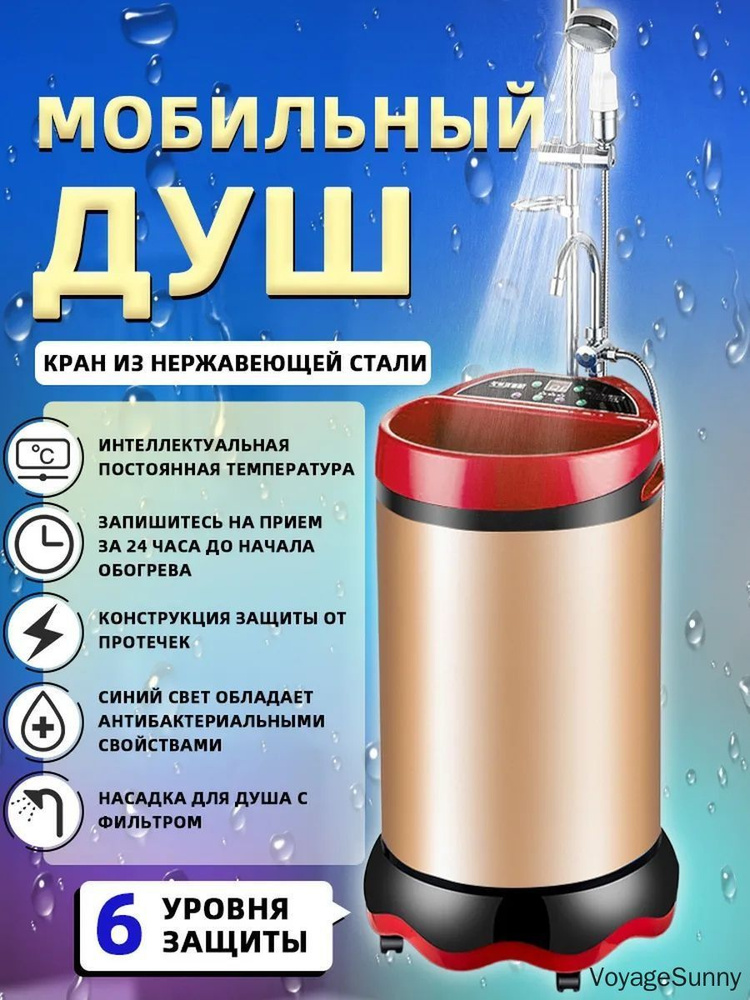 Душ садовый,130л #1