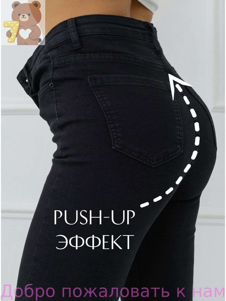 Джинсы #1