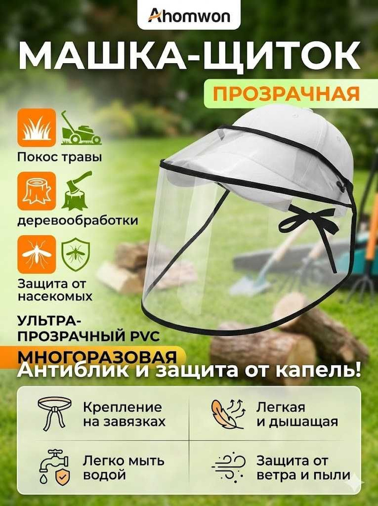 Бафф #1