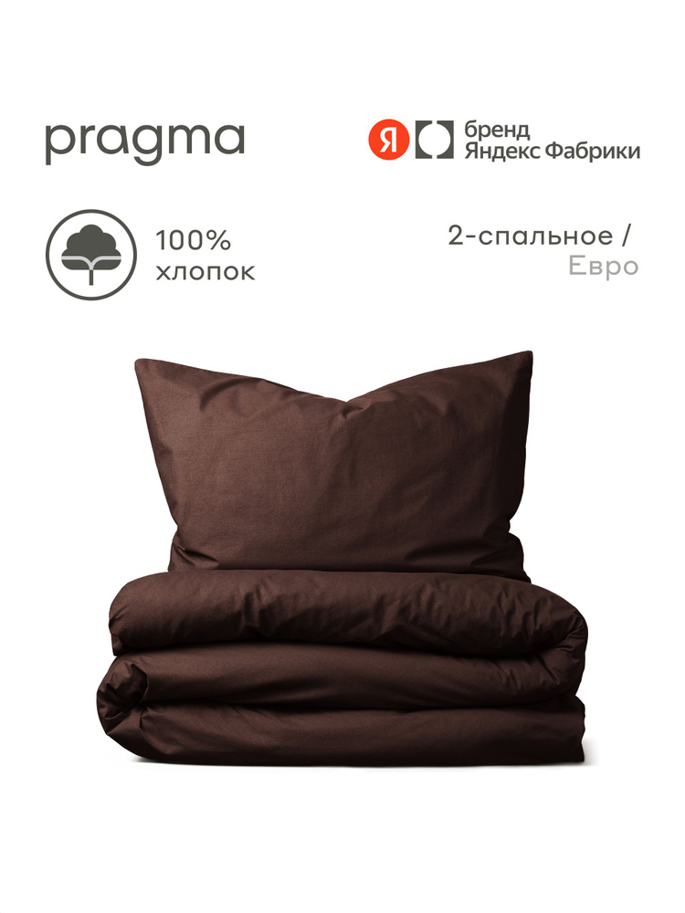 Комплект постельного белья без простыни Pragma Telso, 100% хлопок, перкаль, Яндекс Фабрика #1