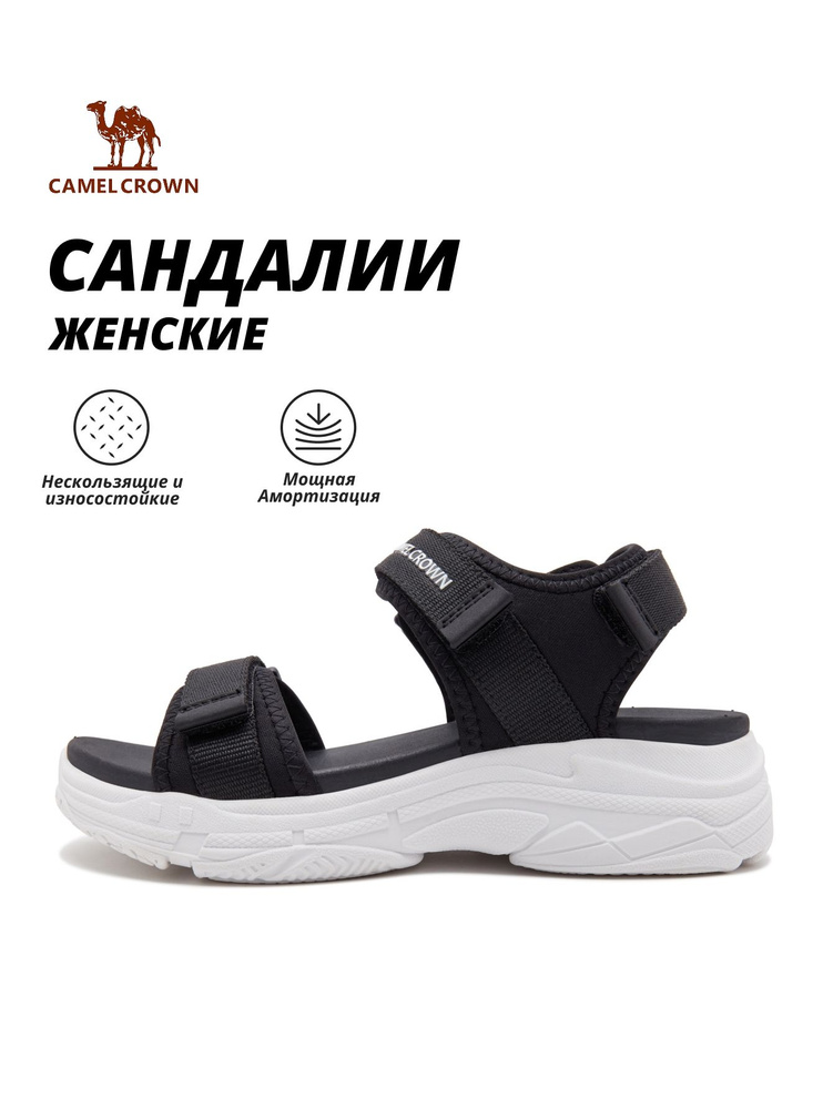 Сандалии CAMEL #1