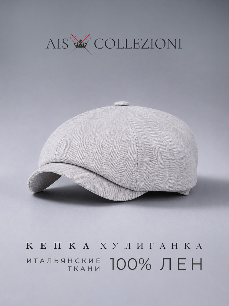 Кепка AIS Collezioni 804 Л #1