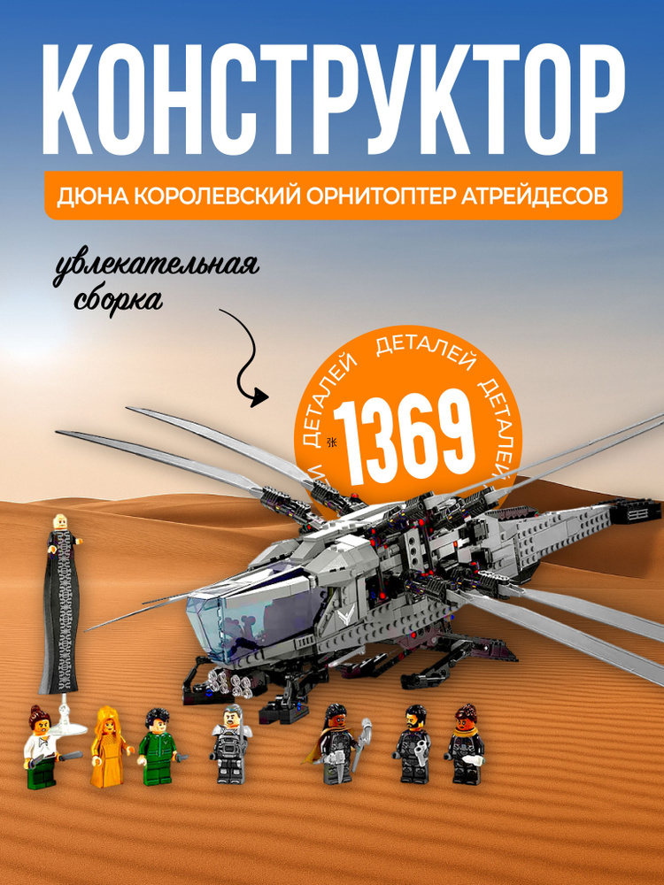 Конструктор #1