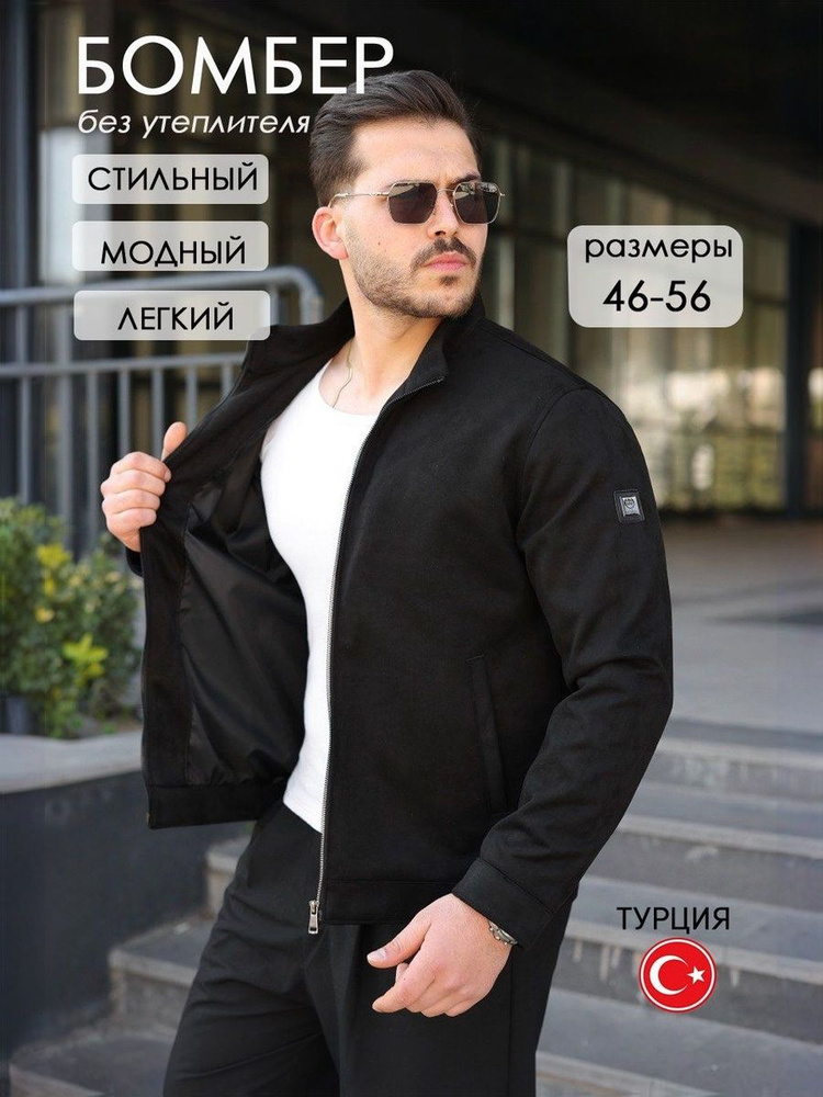 Куртка hi men #1
