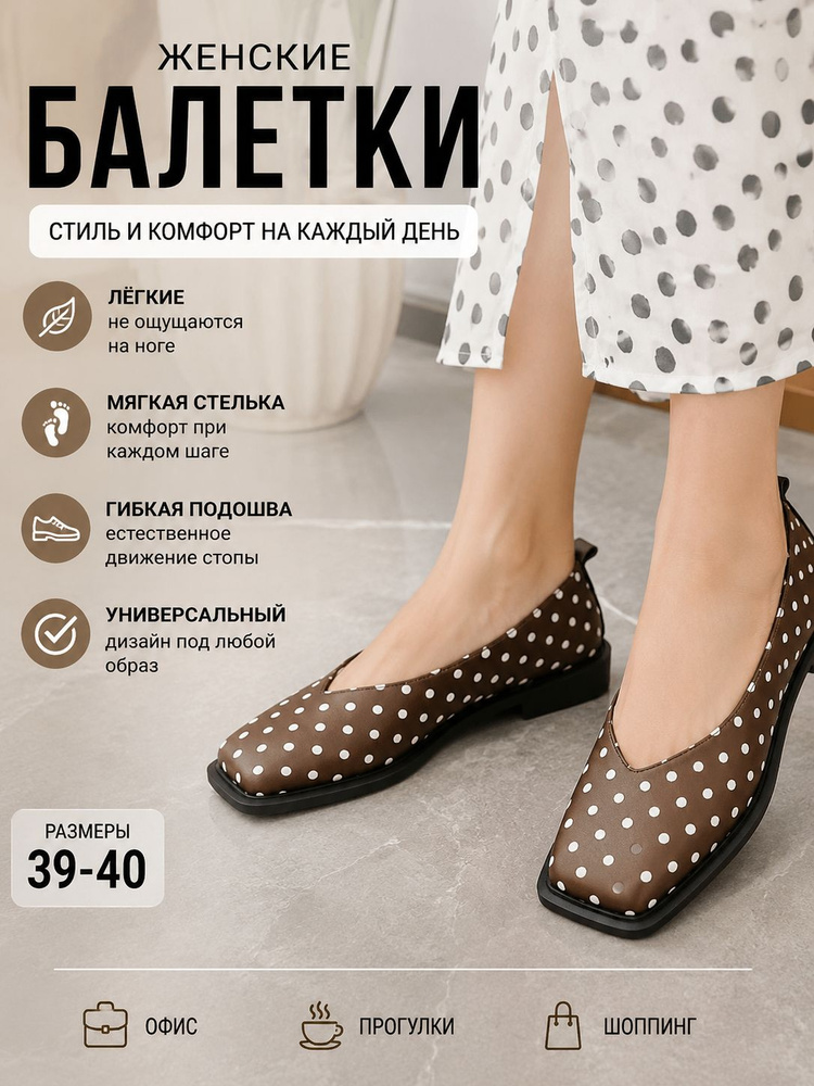 Босоножки #1