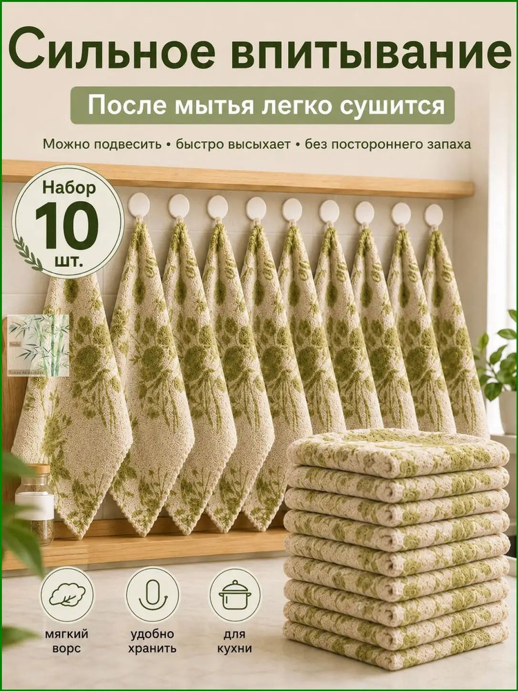 Тряпка, 10 шт #1