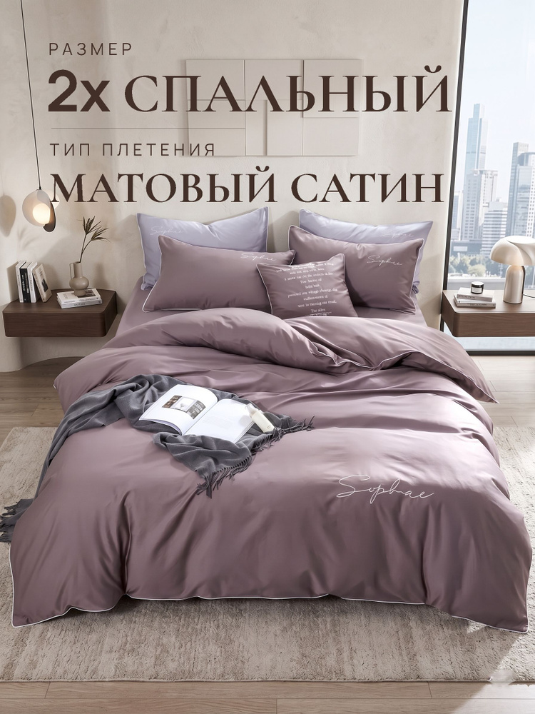Комплект постельного белья 2-х спальный (2 нав. 70х70), Сатин Жатка, Коричневая горчица #1
