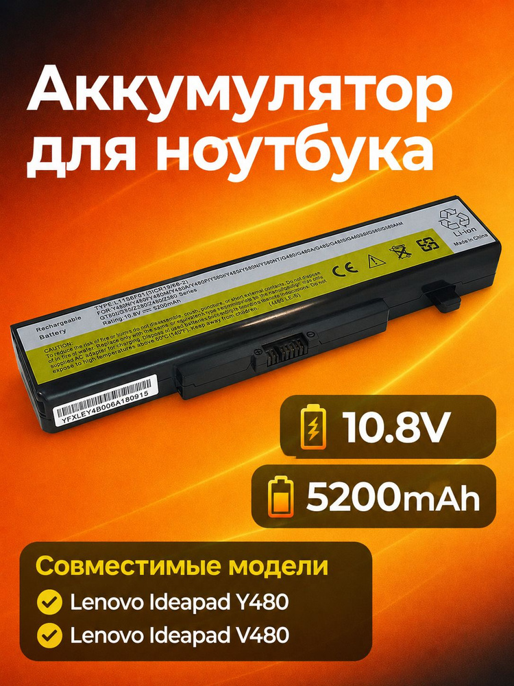 Аккумулятор для ноутбука Lenovo L11S6Y01 G580 G500 G505 G510 G700 G710 10.8V 5200mAh #1