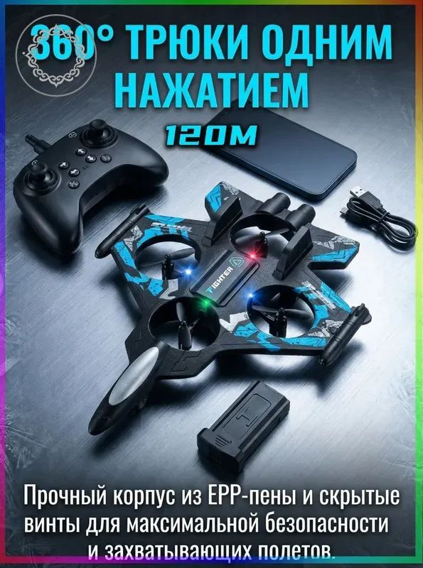 Игрушка радиоуправляемая #1