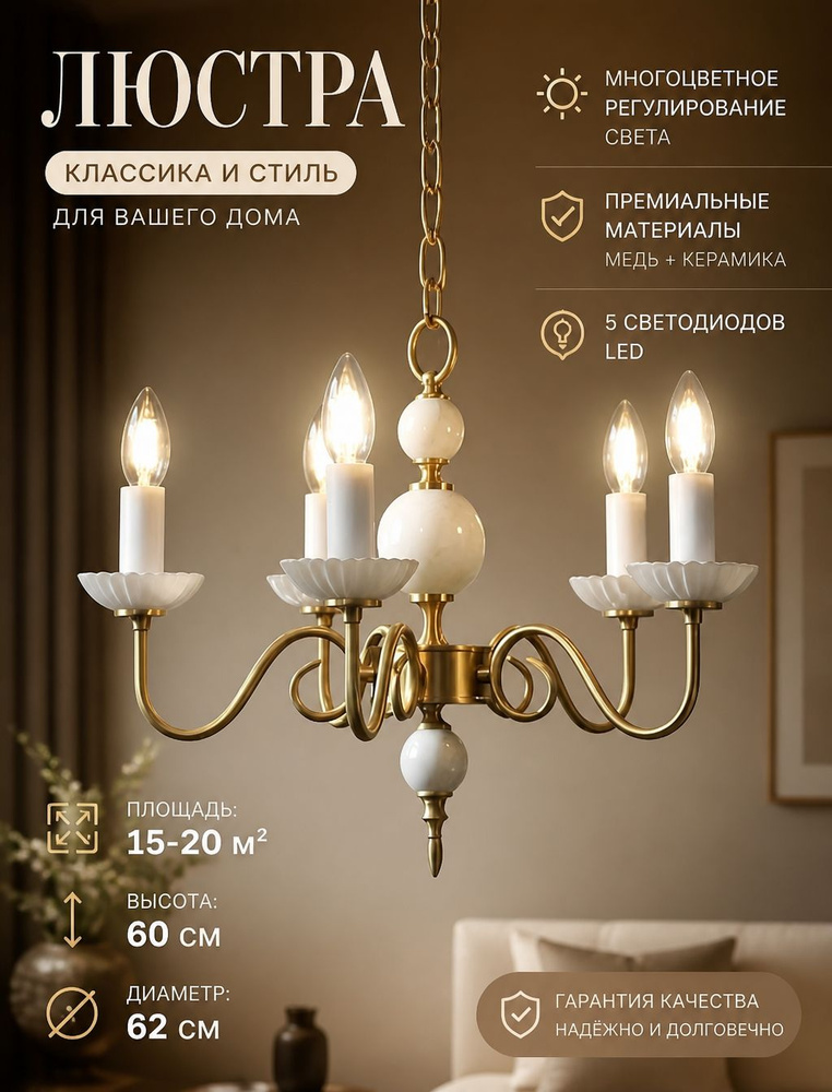 Люстра, E14, 75 Вт #1