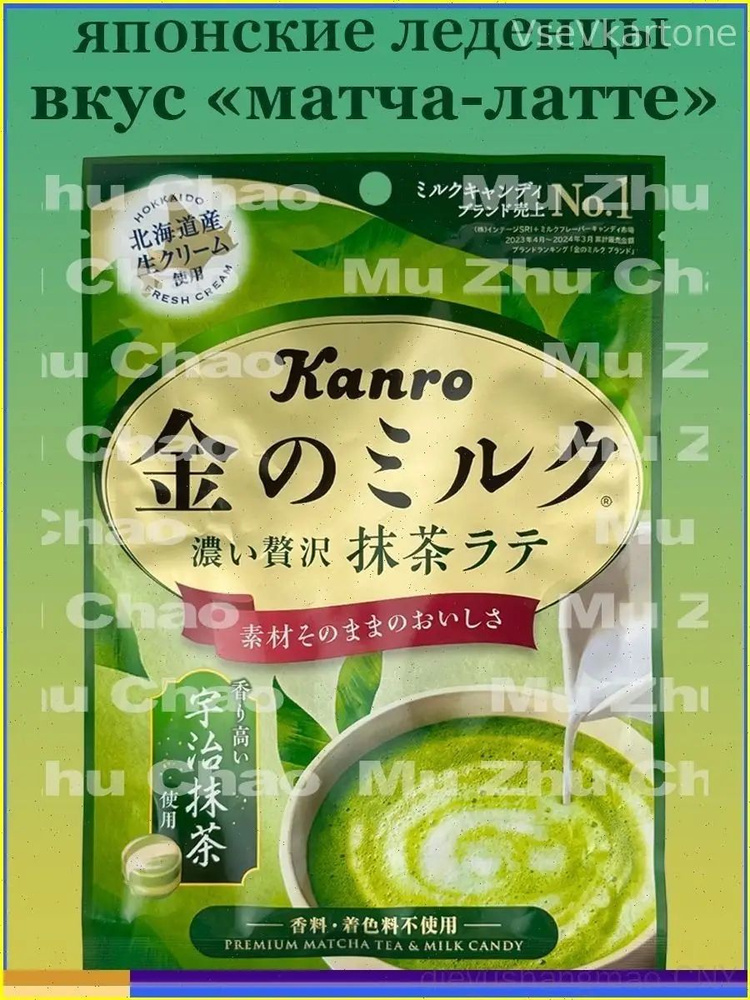 Карамель молочная Kanro с зеленым чаем Матча (маття) 61гр., Япония / Японские сладости, вкусняшки #1
